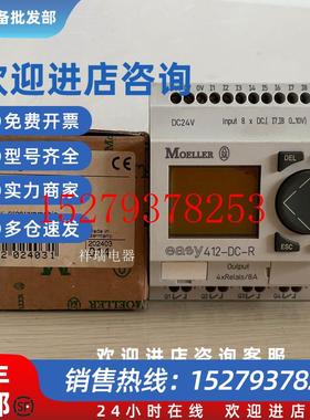议价全新原装正品金钟穆勒控制继电器EASY412-DC-R