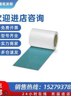 议价德国青绿色插芯标签 - EMT (103X23)R TQ - 0800042