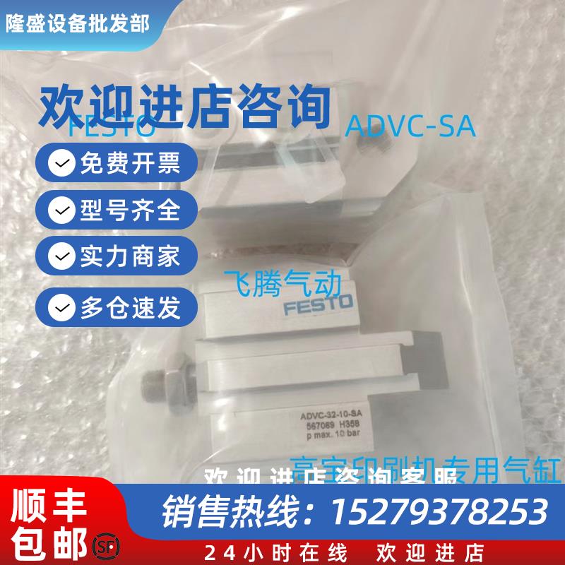 议价高宝KBA印刷机气缸ADVC-25-10-20-16-25-30-32-A-P-SA印刷机K