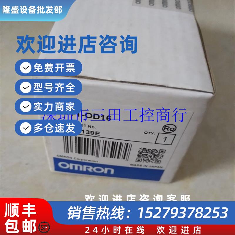 议价OMRON SRT1-OD16/SRT1-ID16 免开普票 质保一年