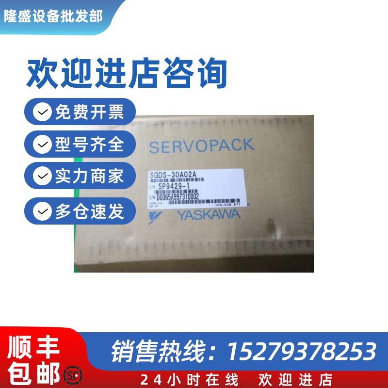 议价SGDS-10A01AR/15A01AR/20A01AR/30A01AR/50A01AR