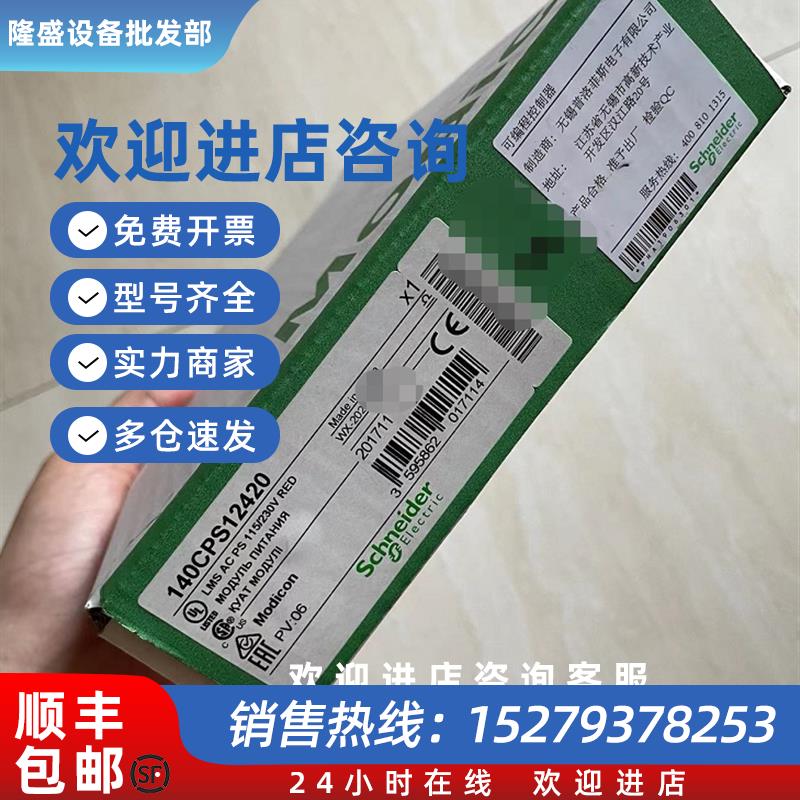 议价电源模块140CPS12400质保一年