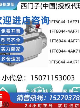议价伺服电机 1FT6064-6AH71-4UA0/6AC71-3AG0/XAF71-1TB0