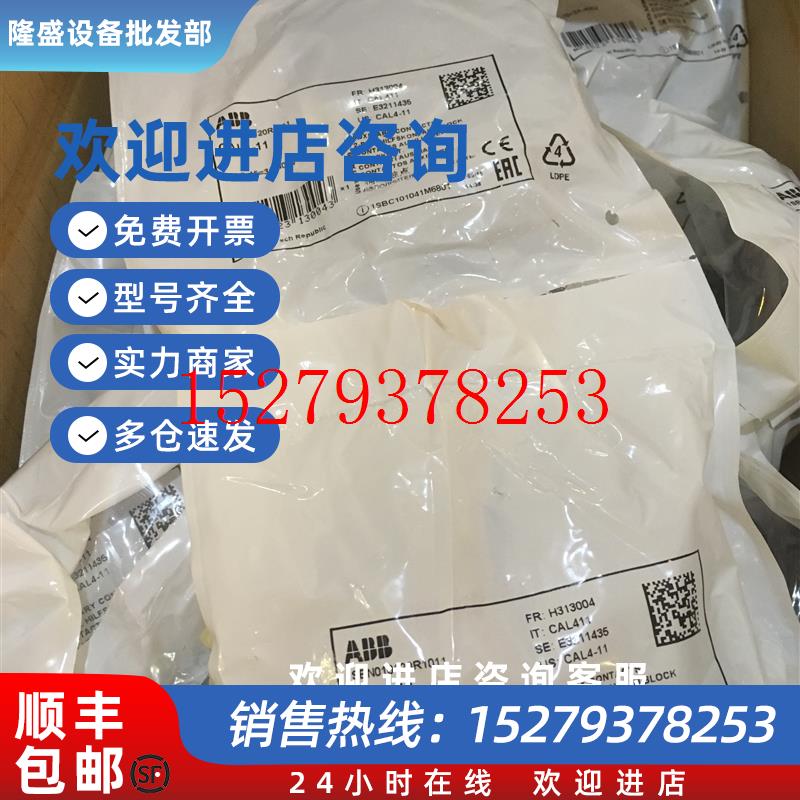 议价ABB接触器辅助触头CAL4-11(AF09-38接触器