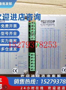 议价二手两相四线细分步进驱动器DC2405M包好
