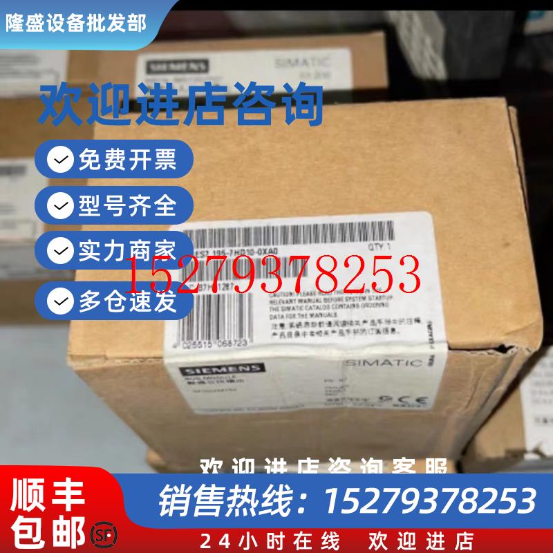 议价西门子S7-1500配件备件6ES76772AA300AA0/6ES7677-2AA30-0AA0