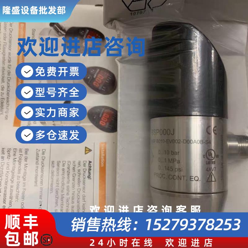 议价全新Balluff巴鲁夫压力 BSP000J BSP B010-EV002-D00A0