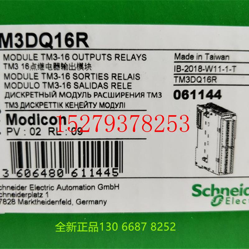 议价施耐德TM3DQ16RTM3DQ16RG数字量输出模块16路输出全新现货