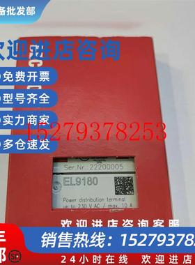 议价BECKHOFF倍福模块EL9160EL9180EL9181现货库存实拍