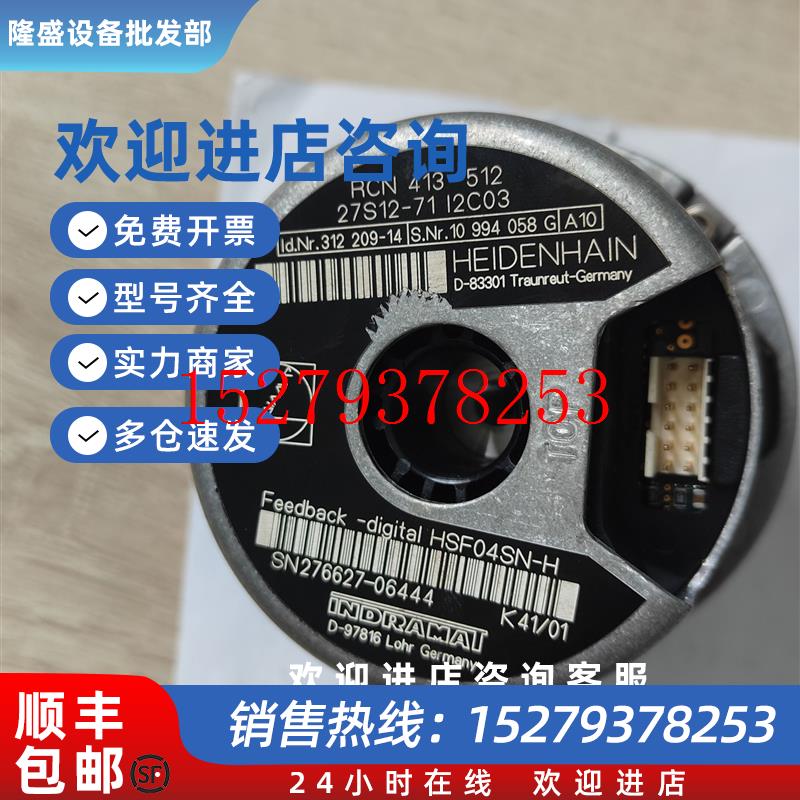 议价海德汉编码器RCN41351227S12-7112C03ID312209-14现货议