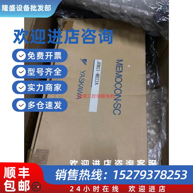 议价JRMSI-MB22A全新原装质保一年询价现货