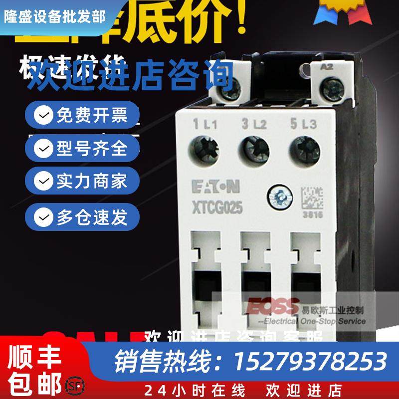议价EATON伊顿穆勒XTCG018 XTCG025 XTCG032 XTCG038C交流接触器2