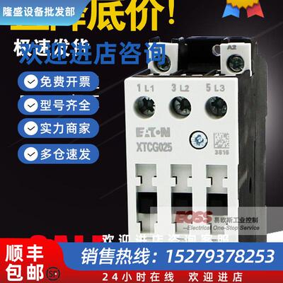 议价EATON伊顿穆勒XTCG018 XTCG025 XTCG032 XTCG038C交流接触器2