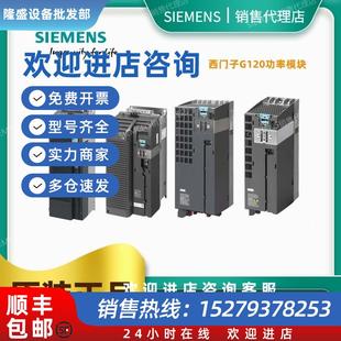 1KE22 議價西門子G120C變頻器11.0kW三相交流6SL3210 6UP1未過濾