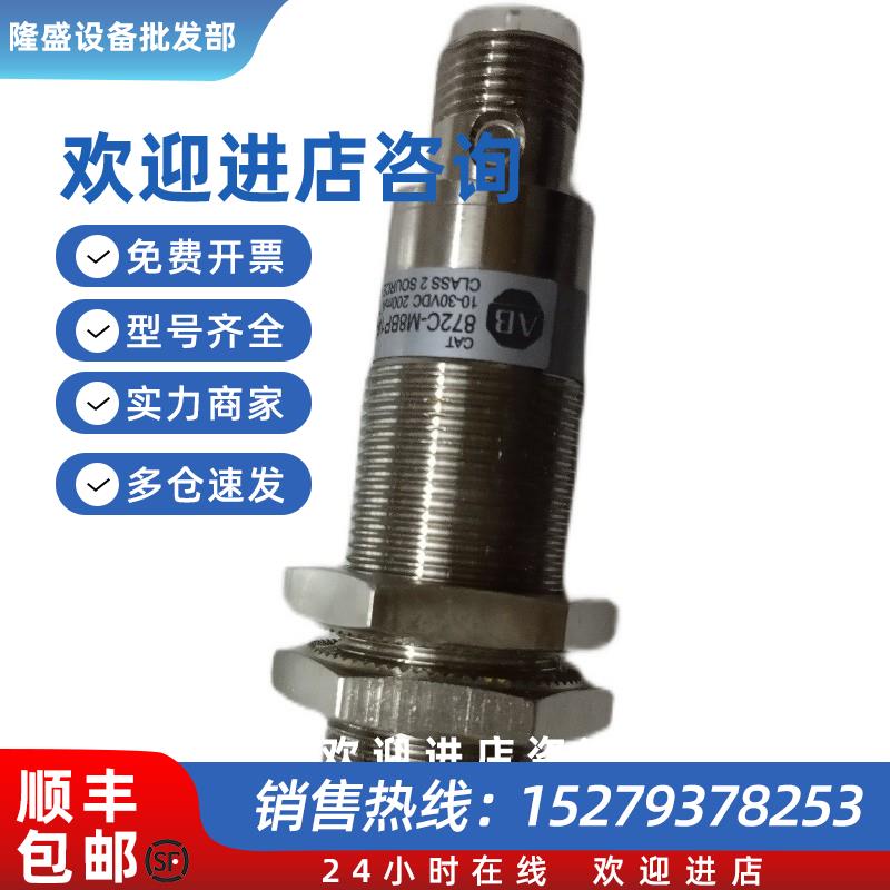议价接近开关872C-M8BP18-D4传感器 现货