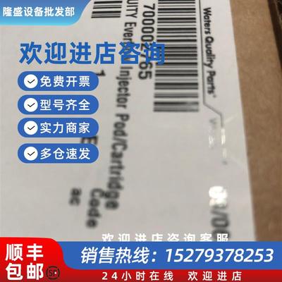 议价沃特世Waters六通阀700002765 ACQUITY Everflow Injector Po