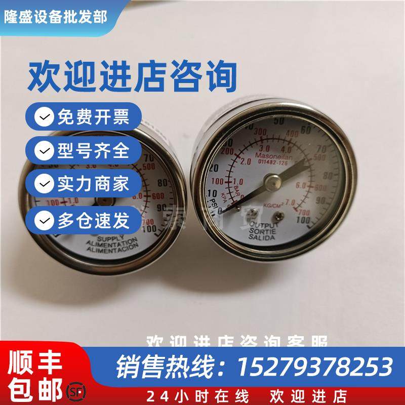 议价现货梅索尼兰阀门定位器masoneilan压力表全新011482各型号定
