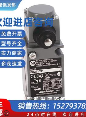 议价802T-DTP限位开关罗克韦尔-全新质保1年802TDTP