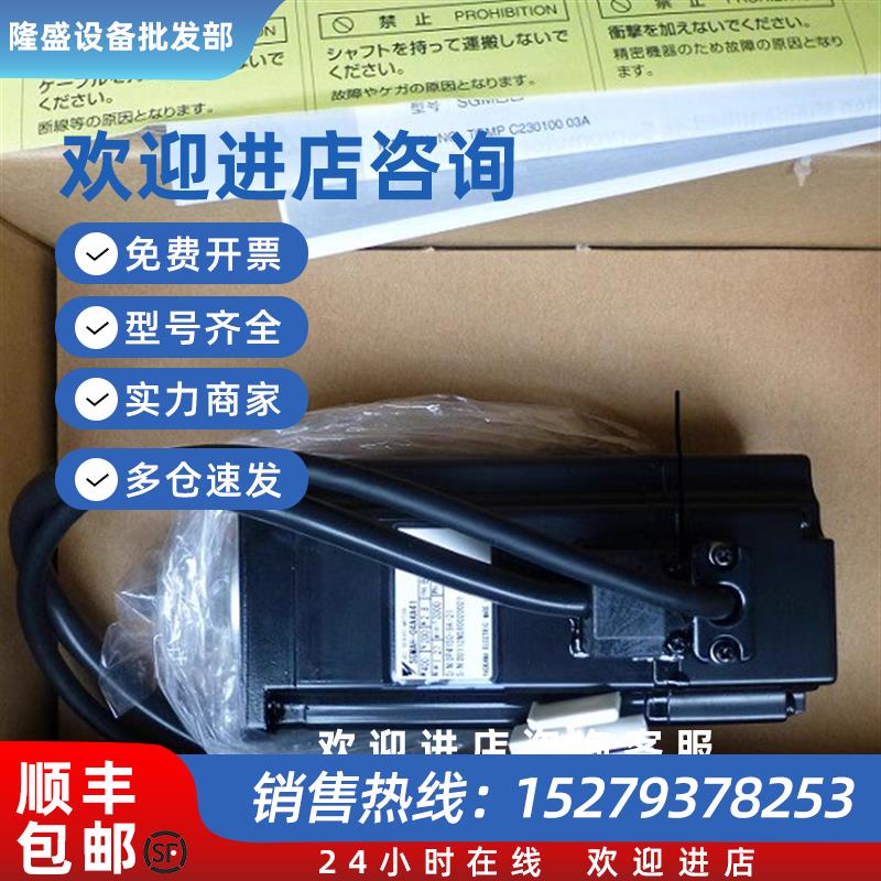 议价伺服电机SGMAH-04AAA61D-0YSGMAH-04A1A6CD-OY