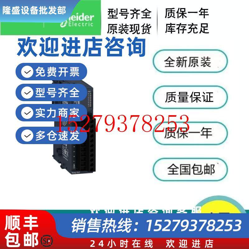 议价TM3DQ8R/TM3DQ8RG施耐德TM3数字量扩展模块TM3DQ16R/TM3DQ16R
