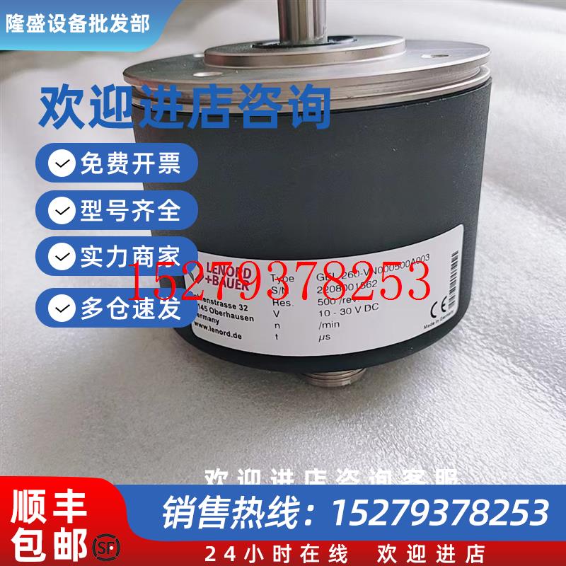 议价德国L+B(LENORD+BAUER)GEL208-V-00120B013UB=10-30VDC编码器