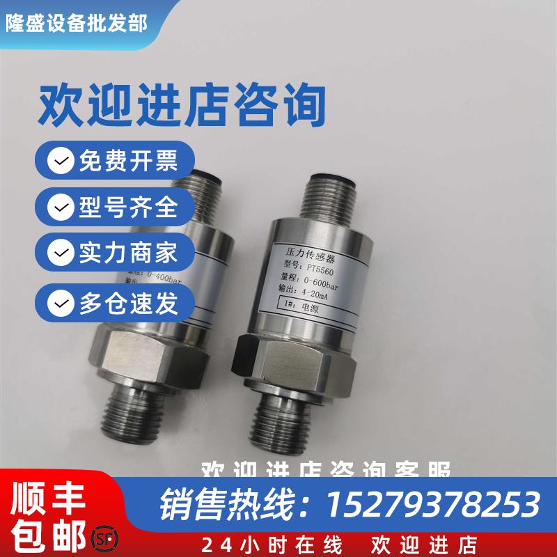 议价易福门PT3550三一中联泵车压力传感器PT5560压力变送器液压4-