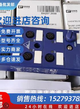 议价GSEE模块GASI67SG-DO8/GASI67SG-DO8/B2512A   全新原装