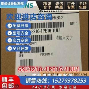 1PE16 1UL0 1UL1 0UL1 4UL0 議價6SL3210 8UL0西門子功率模