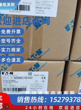 议价穆勒NZMN3-AE400配电塑壳断路器原装正品EATON标非MOELLE