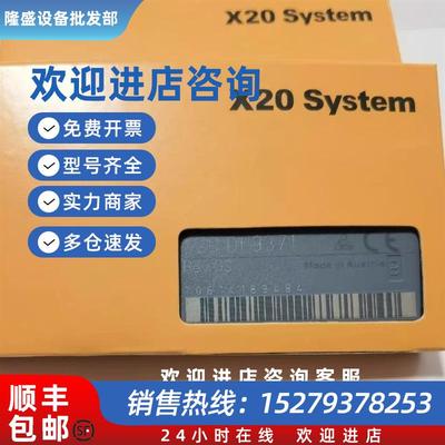 议价X20PS9400-C01 X20PS9402 X20PS9500 贝加莱模块现货包邮议价