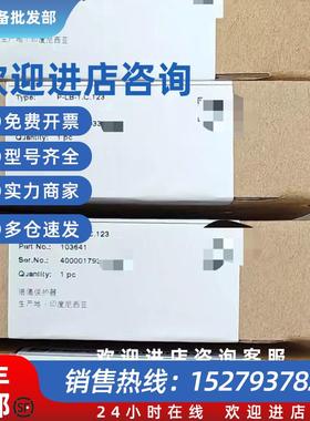 议价P-LB-1.C.123安全栅 货号103641 全新原装 量大价优 议