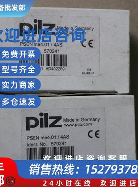 议价全新原装正品  皮尔磁  PSEN me4.01/4AS  570241  现货