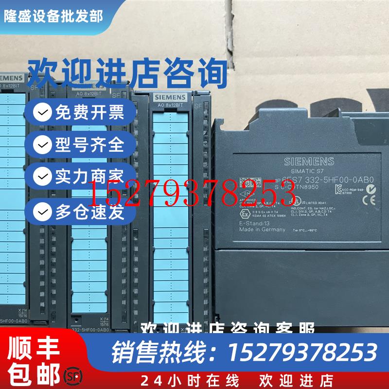 议价西门子SM332模拟量输出模块6ES7332-5HF00-0AB0正品95成新