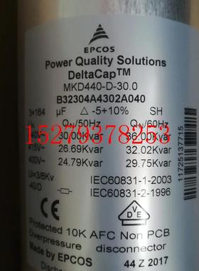 议价电容EPCOSMKK480-D-33-01电容EPCOSMKD480-D-33.0-x