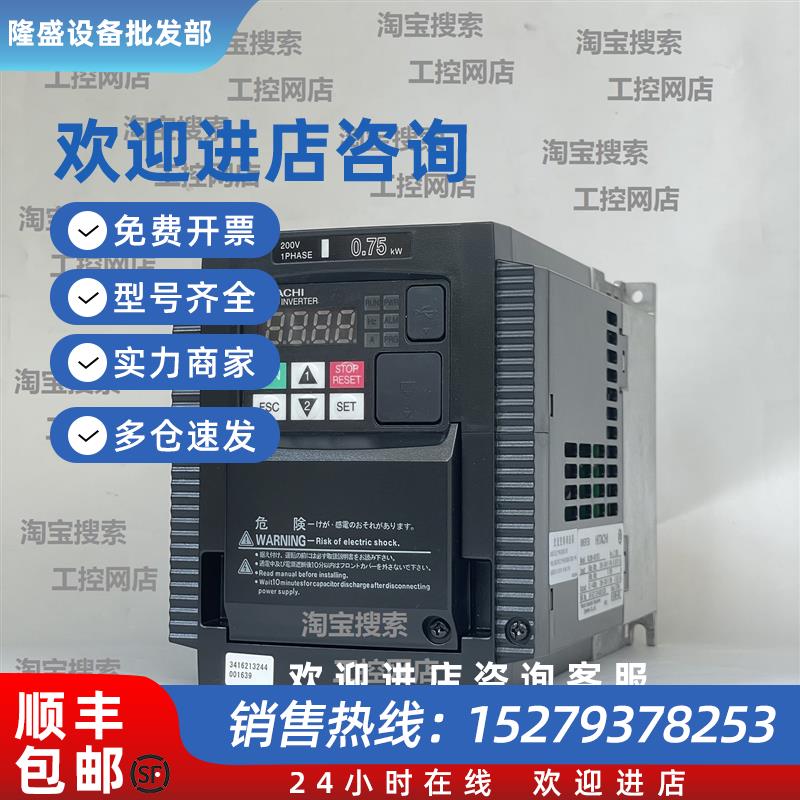 议价全新原装HITACHI日立变频器WJ200-007SFC