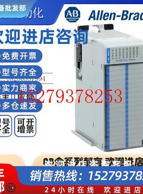 议价AB罗克韦尔PLC1769-IQ32CompactLogix32点D/I模块全新原装现