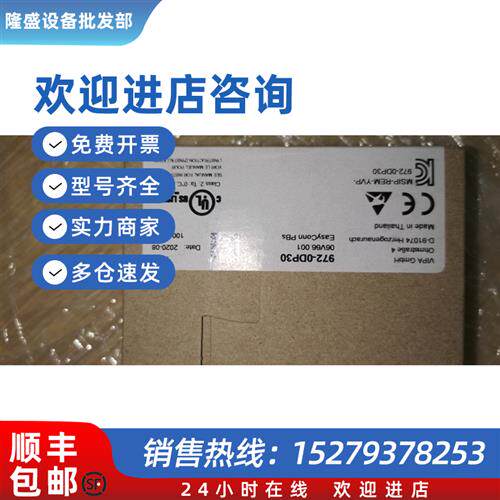 议价惠朋972-0DP10 模块接头全新原装正品现货