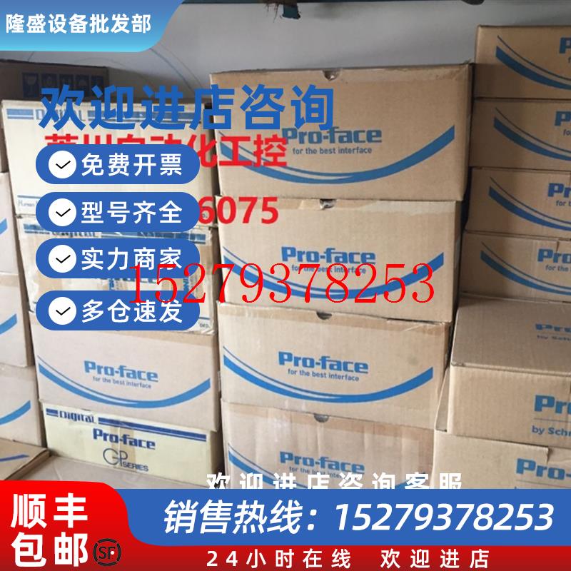 议价普洛菲斯GP-4301TM触摸屏PFXGM4301TAD/GM4201TAD/PFXGP4401W