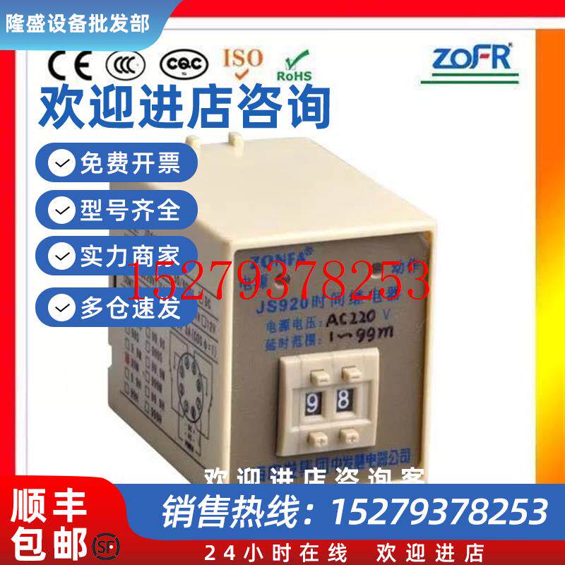 议价船用时间继电器JS920C-1-2-3-4AC220V