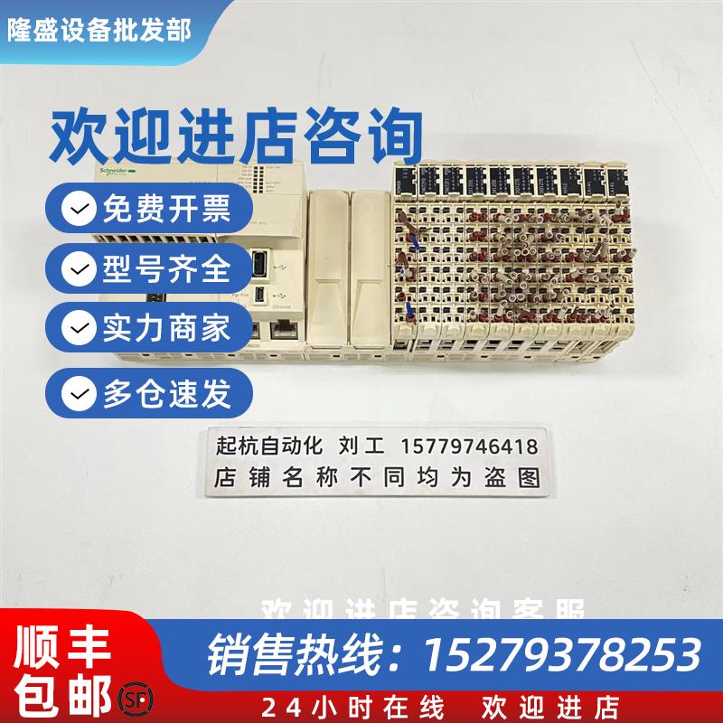 议价PLC TM258LF66DT4L,DM72F0,DM72F1,DI12DE,DO12TE,AI4L