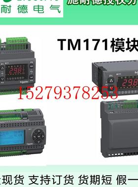 议价施耐德模块TM171OB22ROBM14ROBM22ROD14ROD22RDM14R22R22S