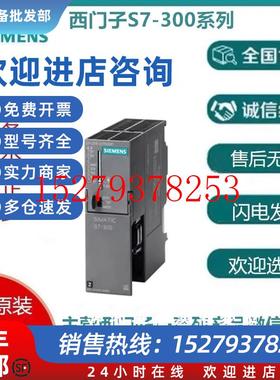 议价SIMATICS7-300CPU模块312C带MPI的紧凑型6ES7312-5BF04-0AB0