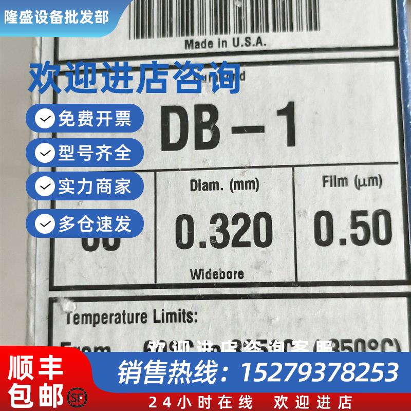 议价安捷伦123-106E气相色谱柱DB-160m0.32mm0.50um