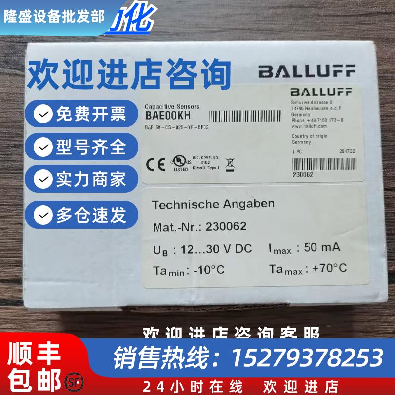 议价全新原装巴鲁夫BAE00KH光纤放大器BAESA-CS-025-YP-BP02现货