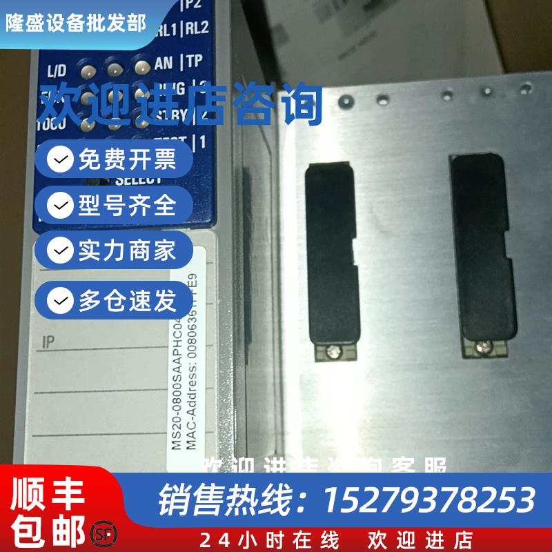 议价MS20-0800SAAPHC