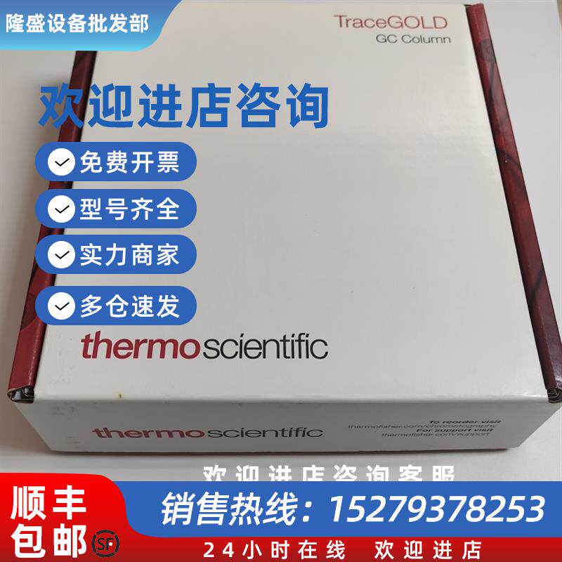 议价Thermo26088-1430色谱柱TraceGOL TG-WaxMS GC 30m*0.32mm 0.
