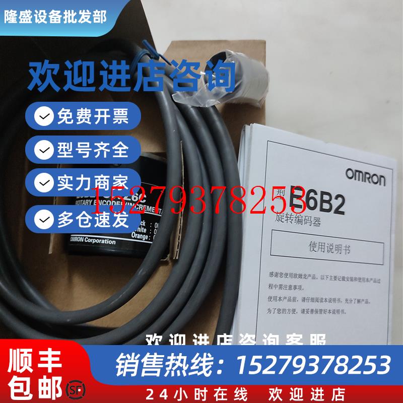 议价日本欧姆龙E6B2-CWZ6CCWZ1X旋转式增量编码器600P/R2000P/R