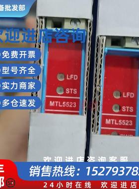 议价MTL5523英国MTL浪涌保护器 隔离式安全栅 全新原装 现货
