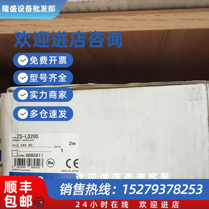 议价OMRON激光位移感应器-LD40T.-.-LD50S.V10-SO-A1-