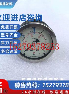 议价原装AFRISO压力表全不锈钢EN837-10-23psi0-1.6bar